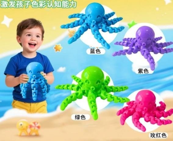 Flexible Octopus Fidget Toy