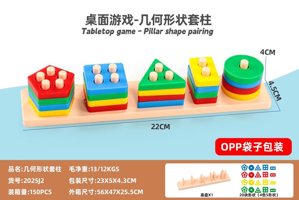 Geometric Shape Stacker Sorting Toy - Image 2