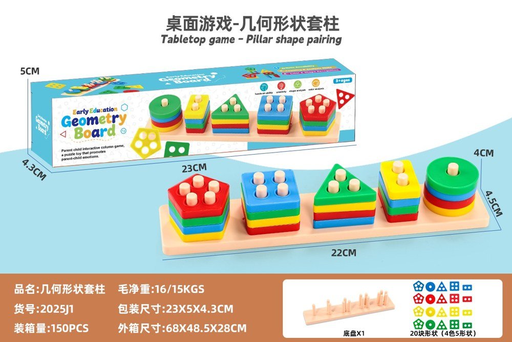 Geometric Shape Stacker Sorting Toy