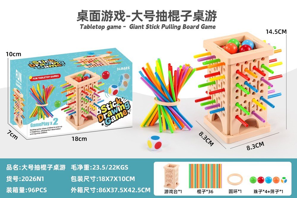 Stick Pulling Balance Game